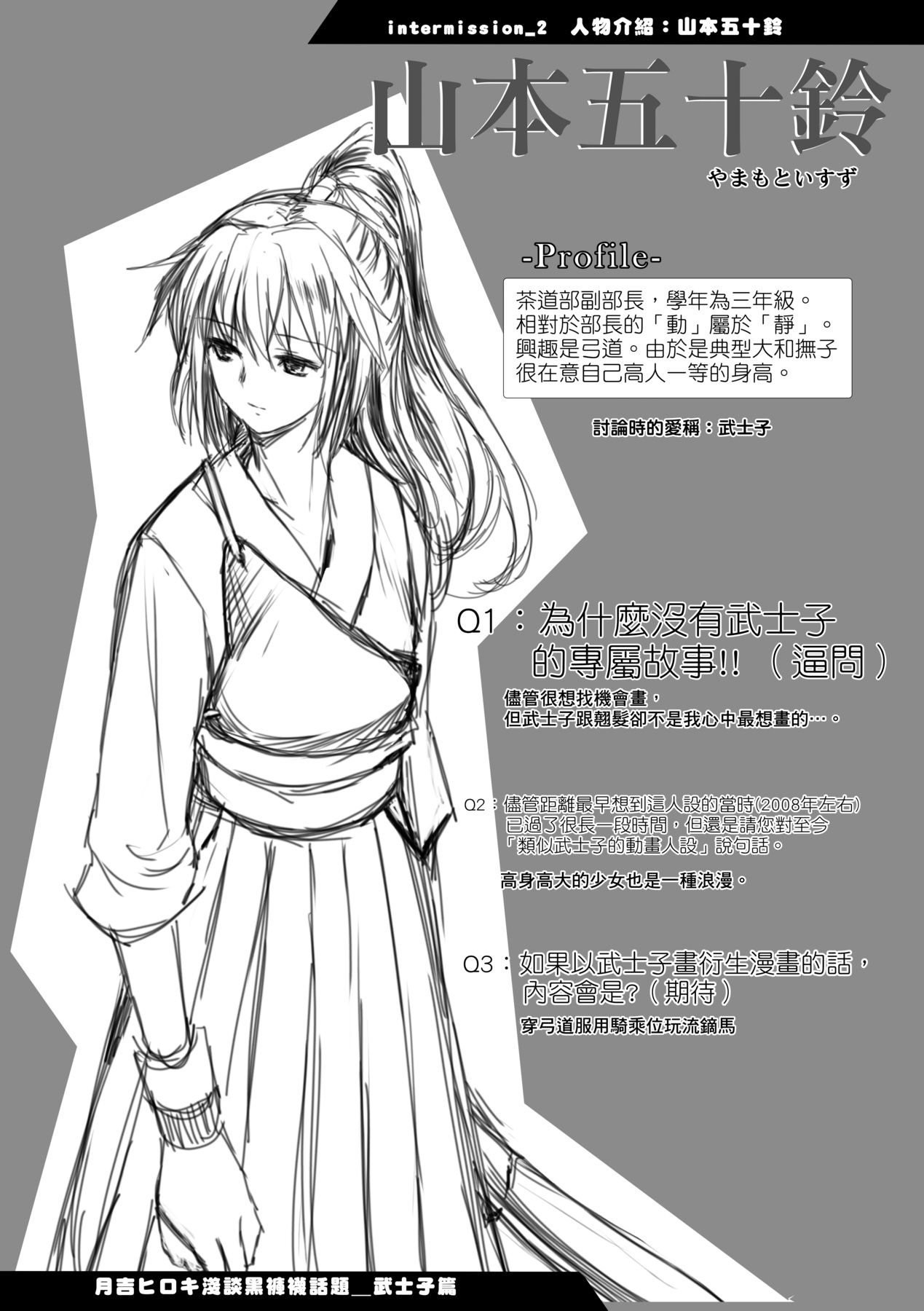 Shoujo-tachi no Sadism - Page 75