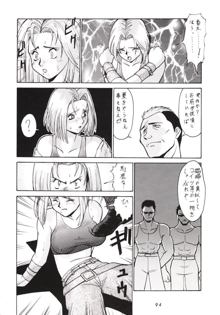 Hanshin no Nan Demo-R - Page 93