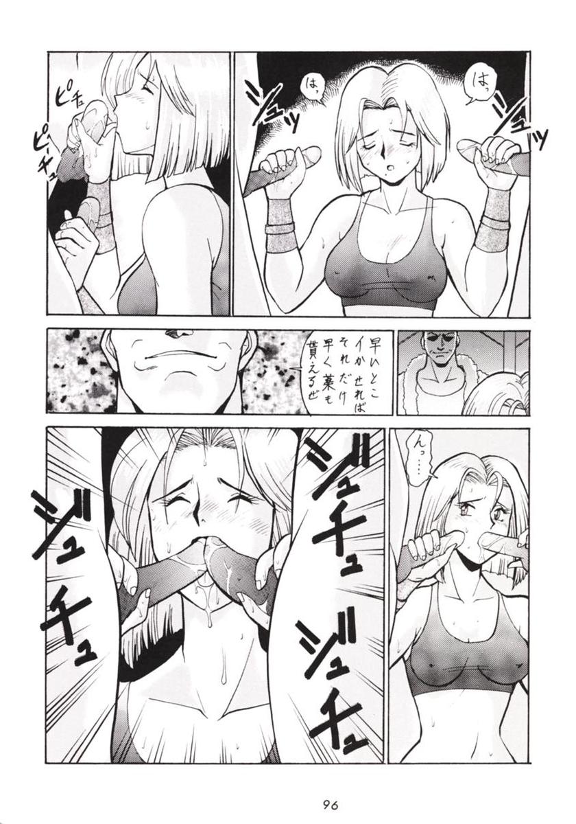 Hanshin no Nan Demo-R - Page 95