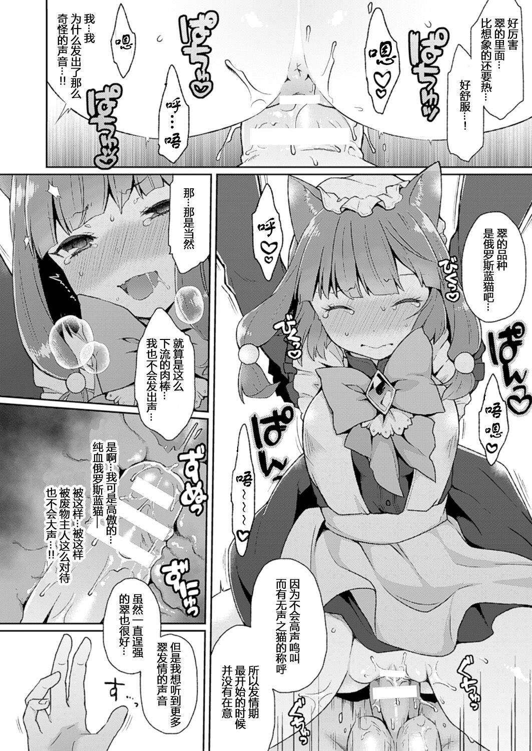 Iinari Servant - Page 12