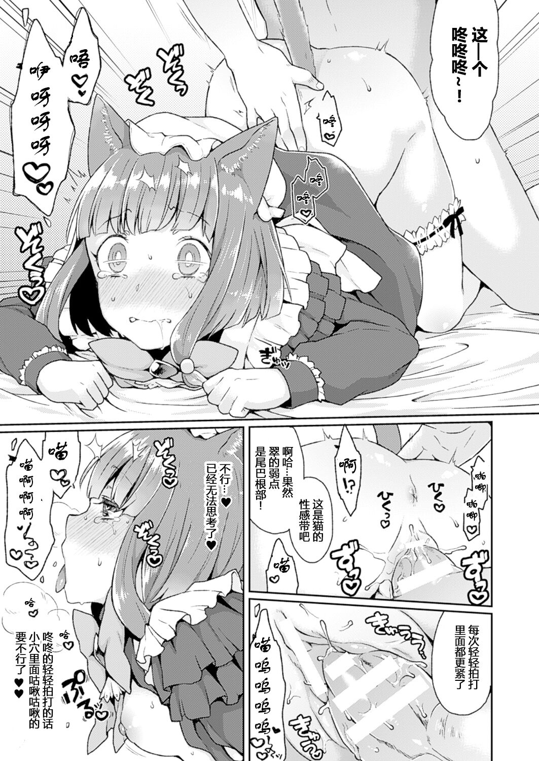 Iinari Servant - Page 13