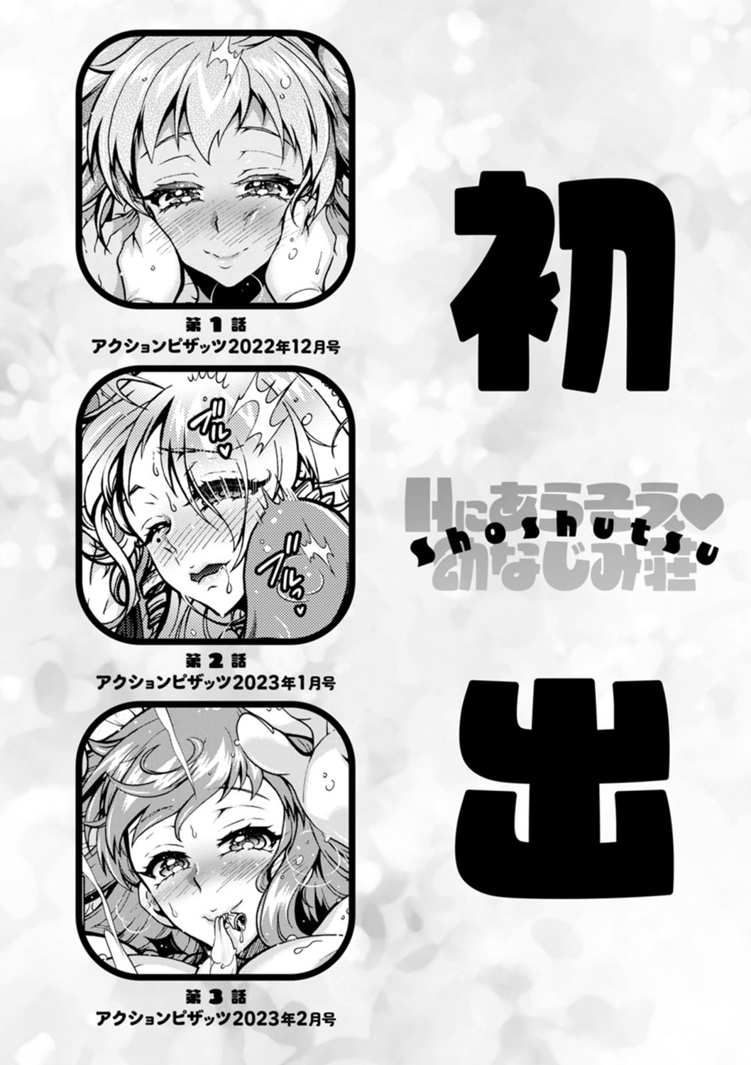 H ni Arasoe  Osananajimisou - Page 194