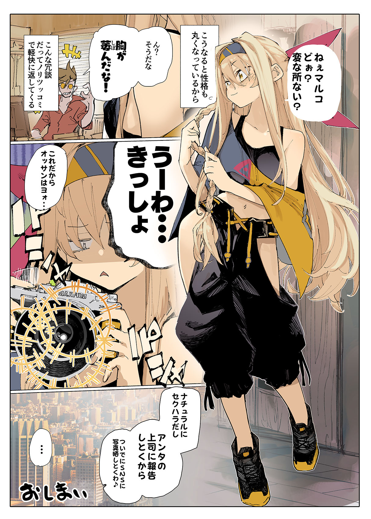 AMNERO Soushuuhen 2 - AMNERO3&4+OMAKE - Page 111