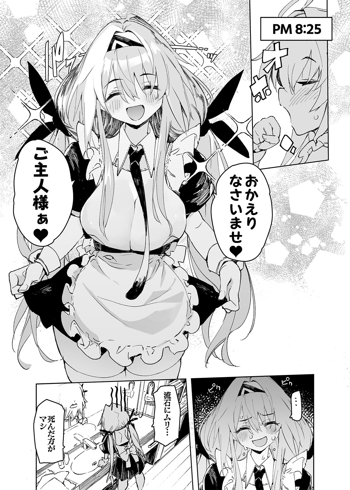 AMNERO Soushuuhen 2 - AMNERO3&4+OMAKE - Page 42