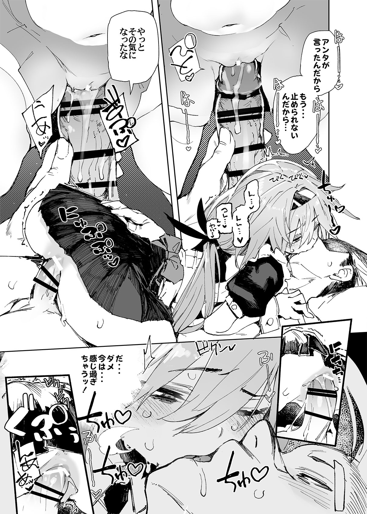 AMNERO Soushuuhen 2 - AMNERO3&4+OMAKE - Page 59