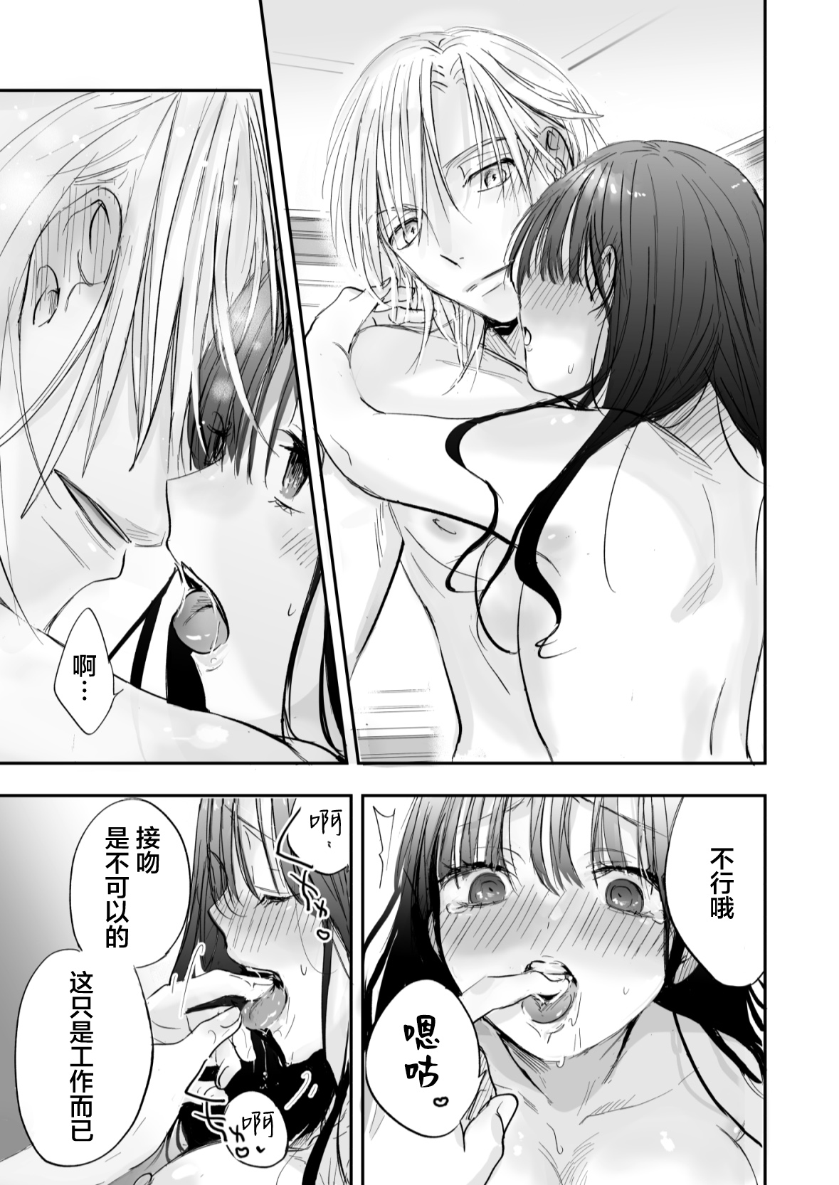 meshitukai ha ojousama no seiyoku shorigu | 男仆是大小姐的性欲处理器 - Page 46