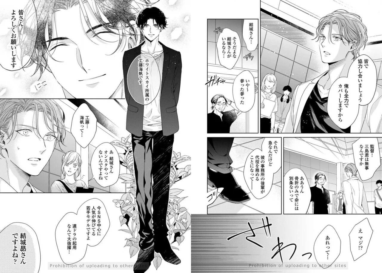 Ai no Serifu wa Irimasen - Page 15
