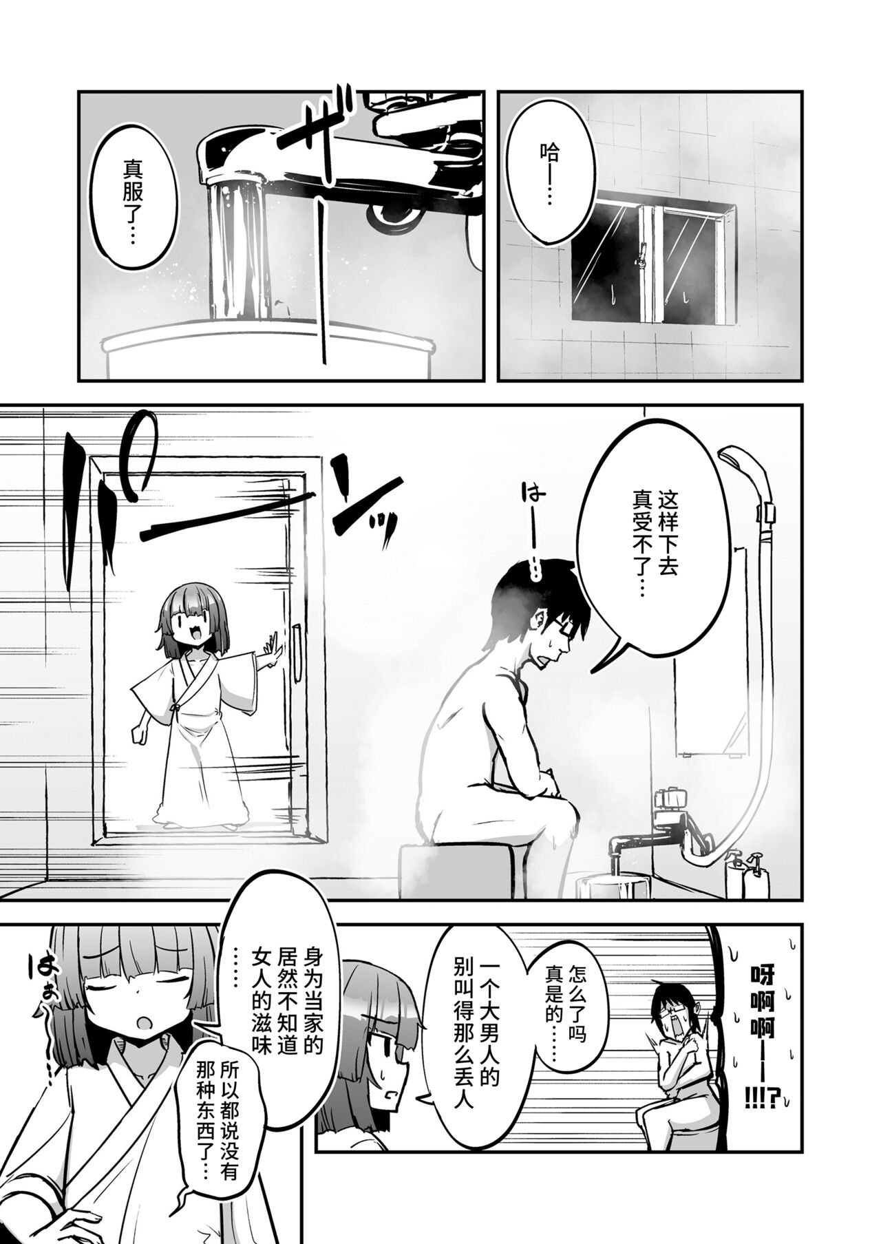 Oshiete Kureha-san 1+2 - Page 9