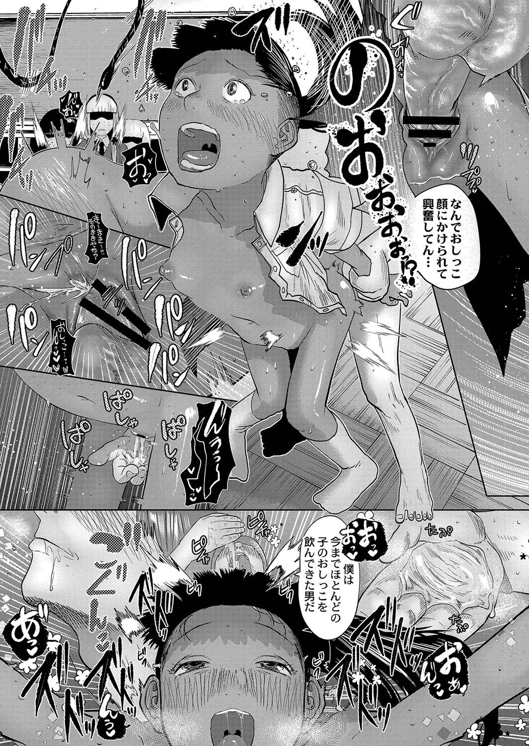Ne -Ushi to Tora- - Page 140