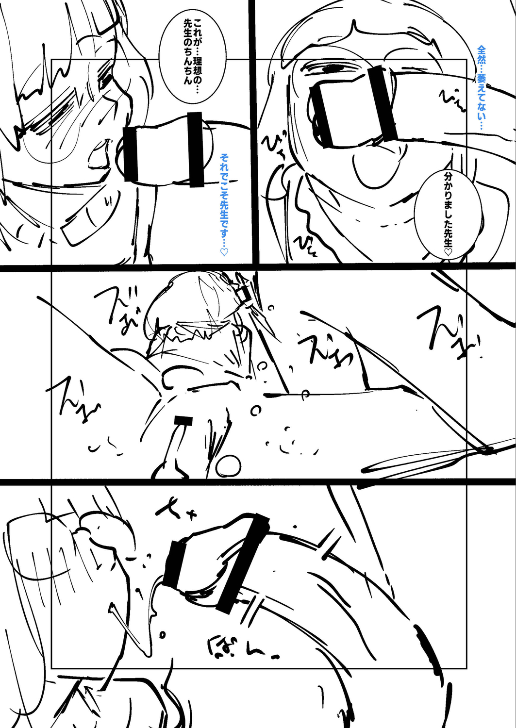 Ne -Ushi to Tora- - Page 267
