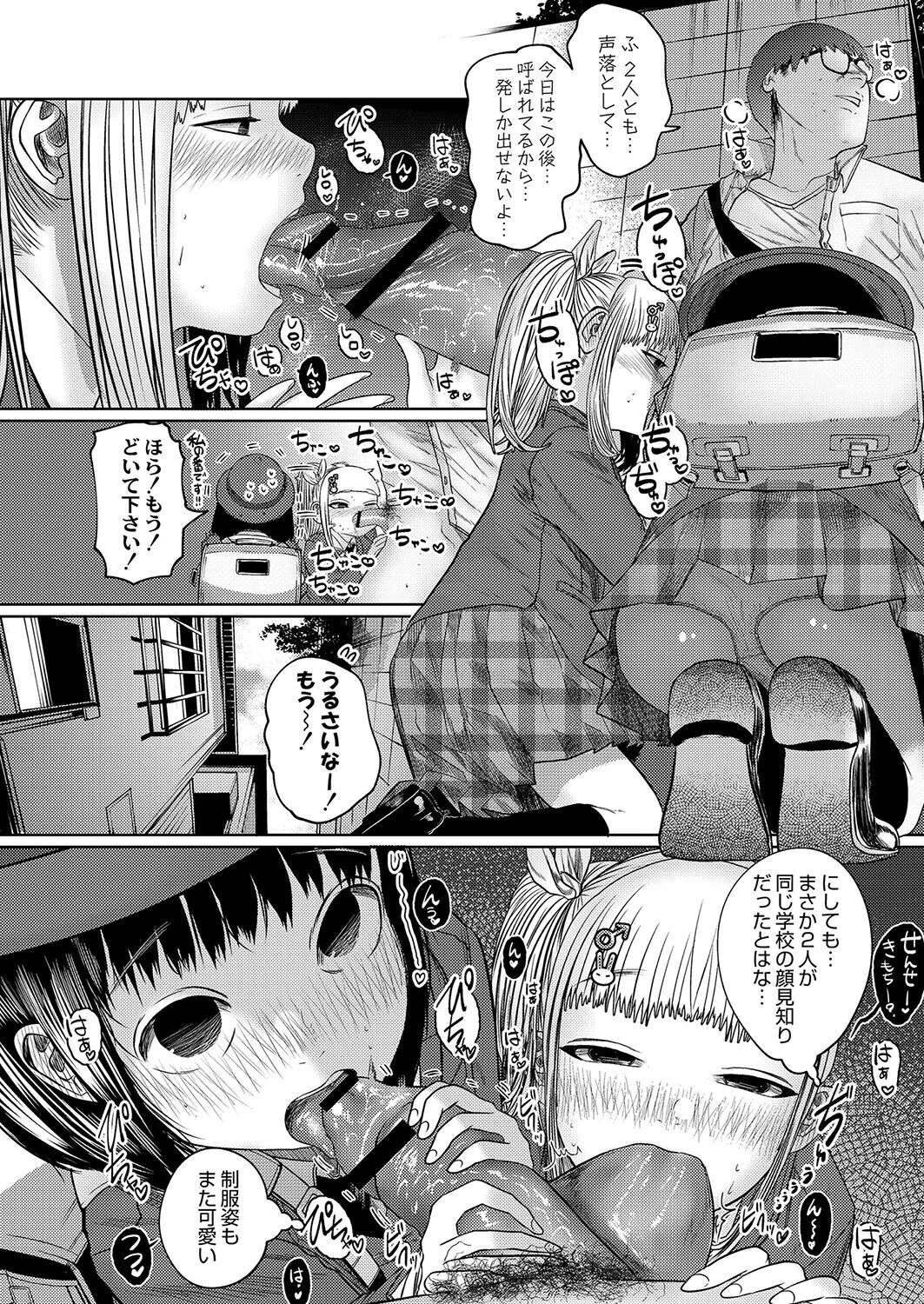 Ne -Ushi to Tora- - Page 69