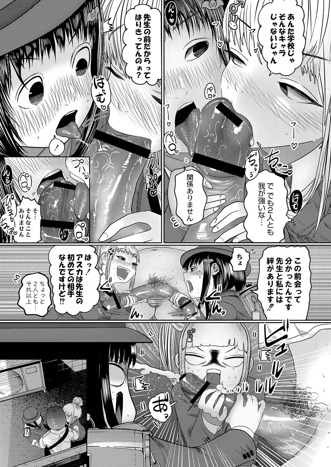 Ne -Ushi to Tora- - Page 70