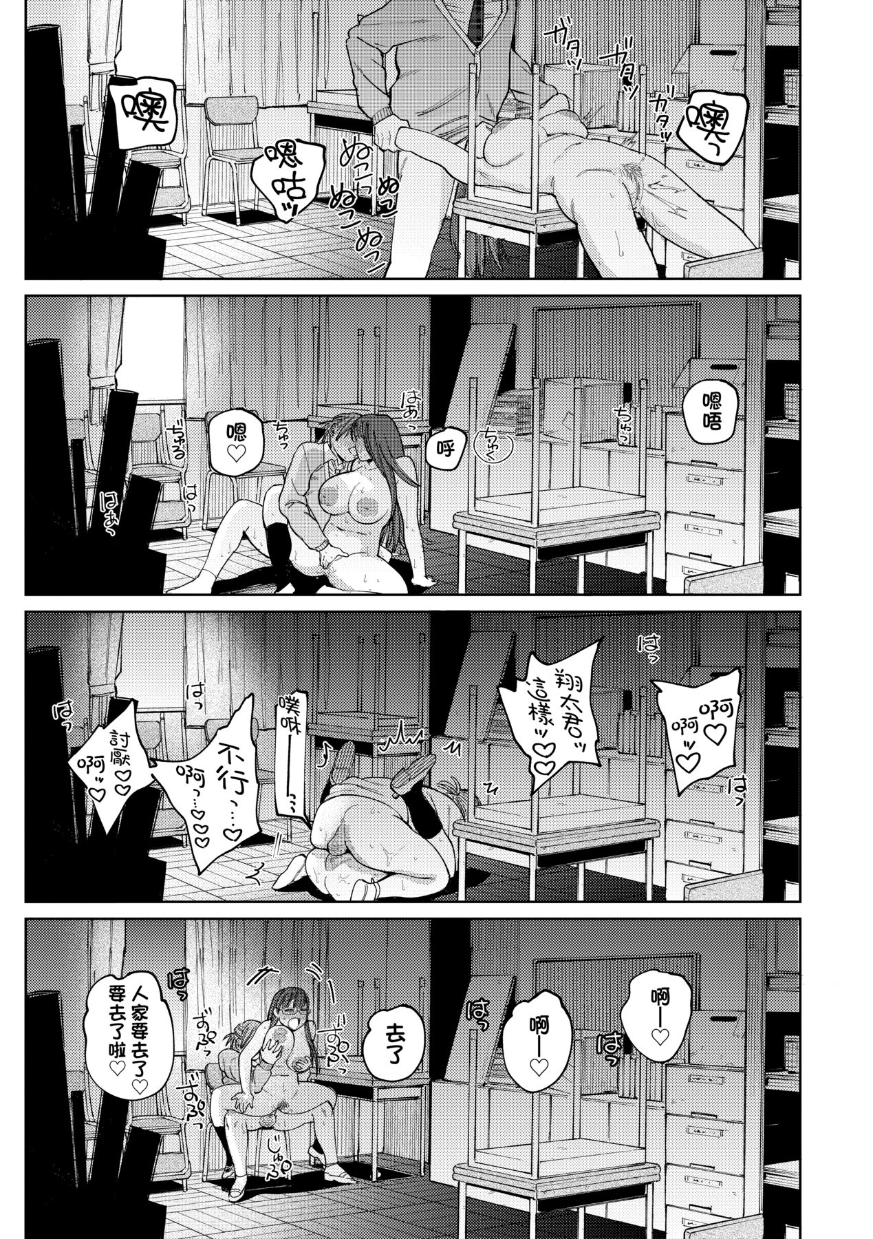My Girl, My Boy | 我的女孩・我的男孩 - Page 134