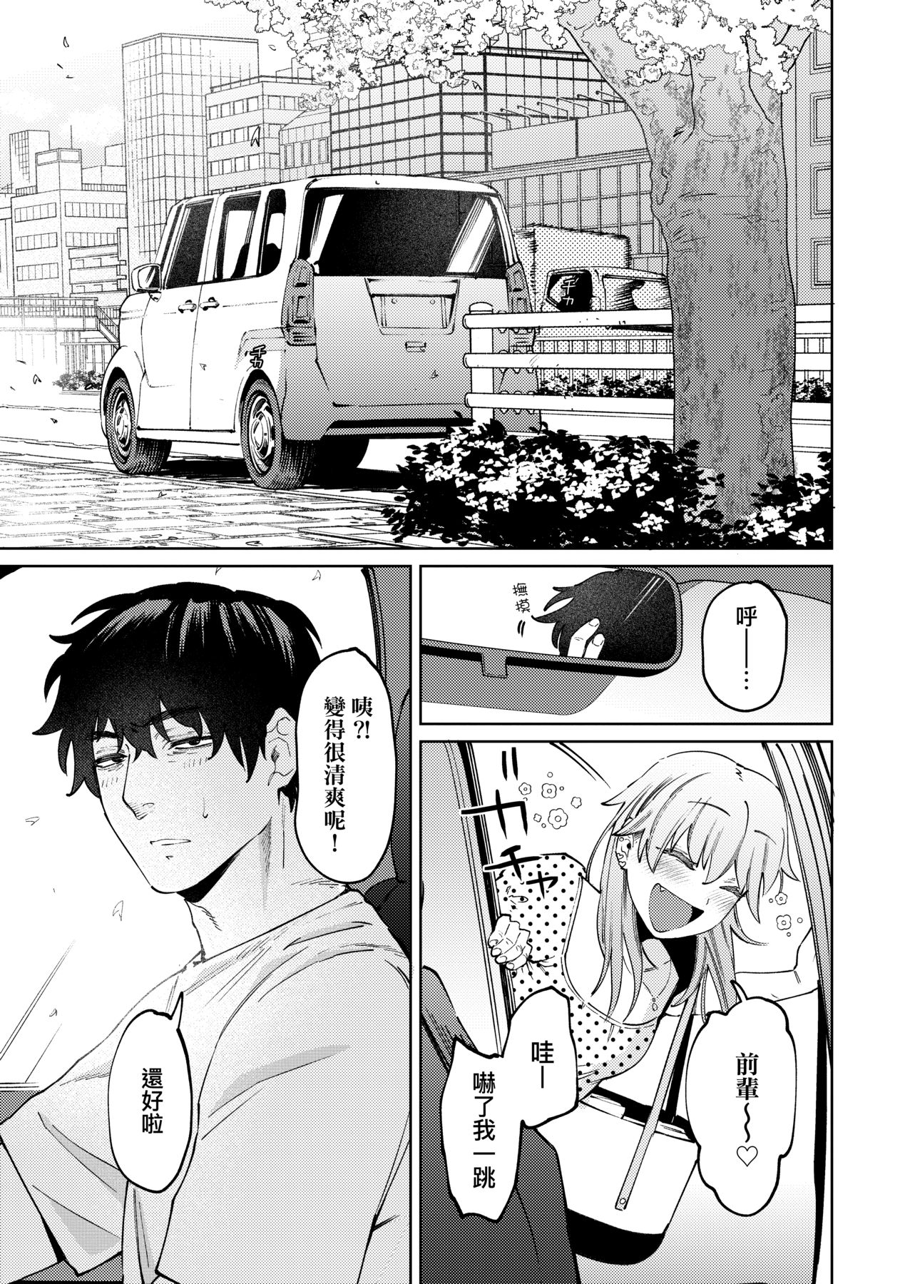 My Girl, My Boy | 我的女孩・我的男孩 - Page 58