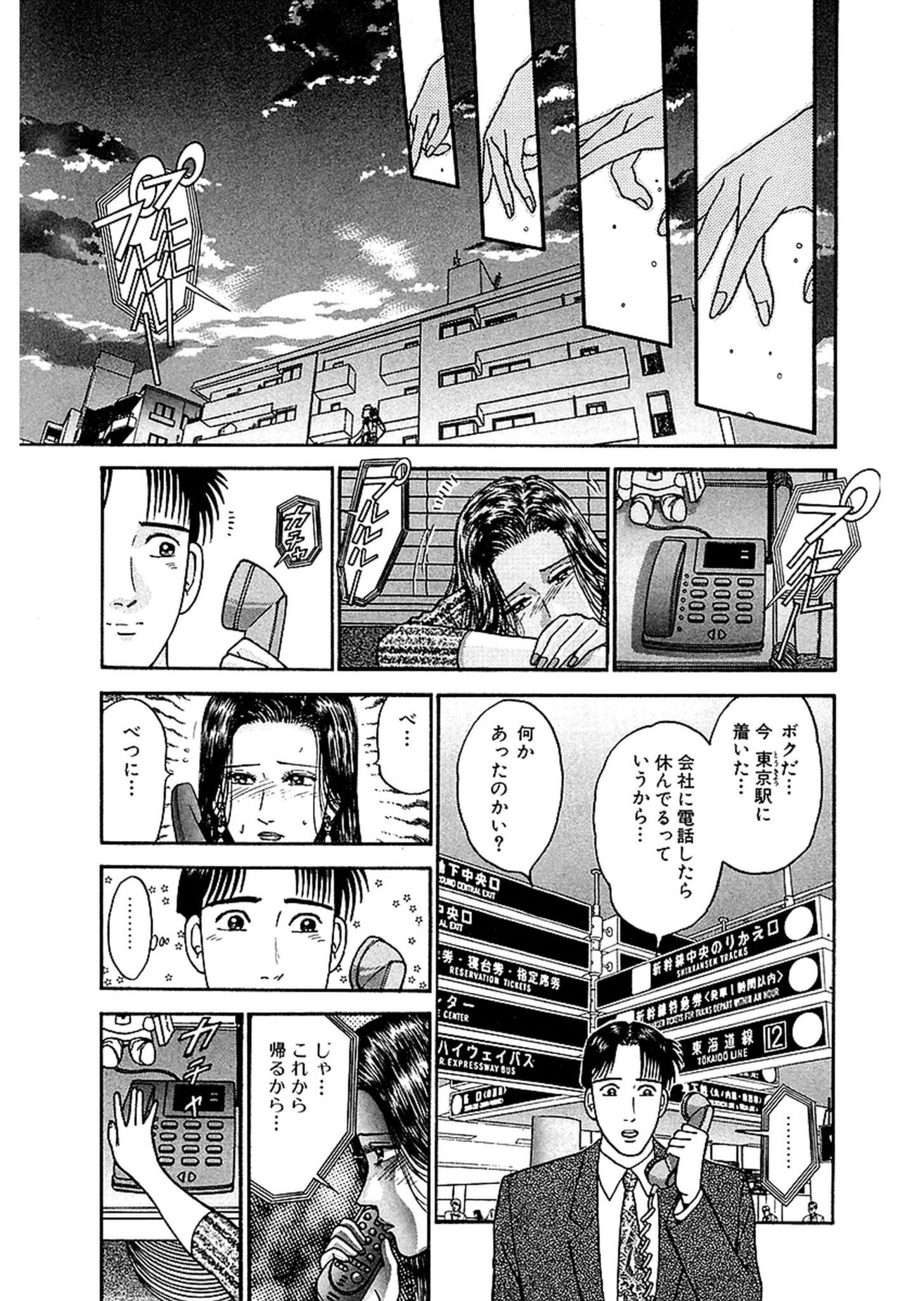 Women － Wimen － Shinsōban 1 - Page 185