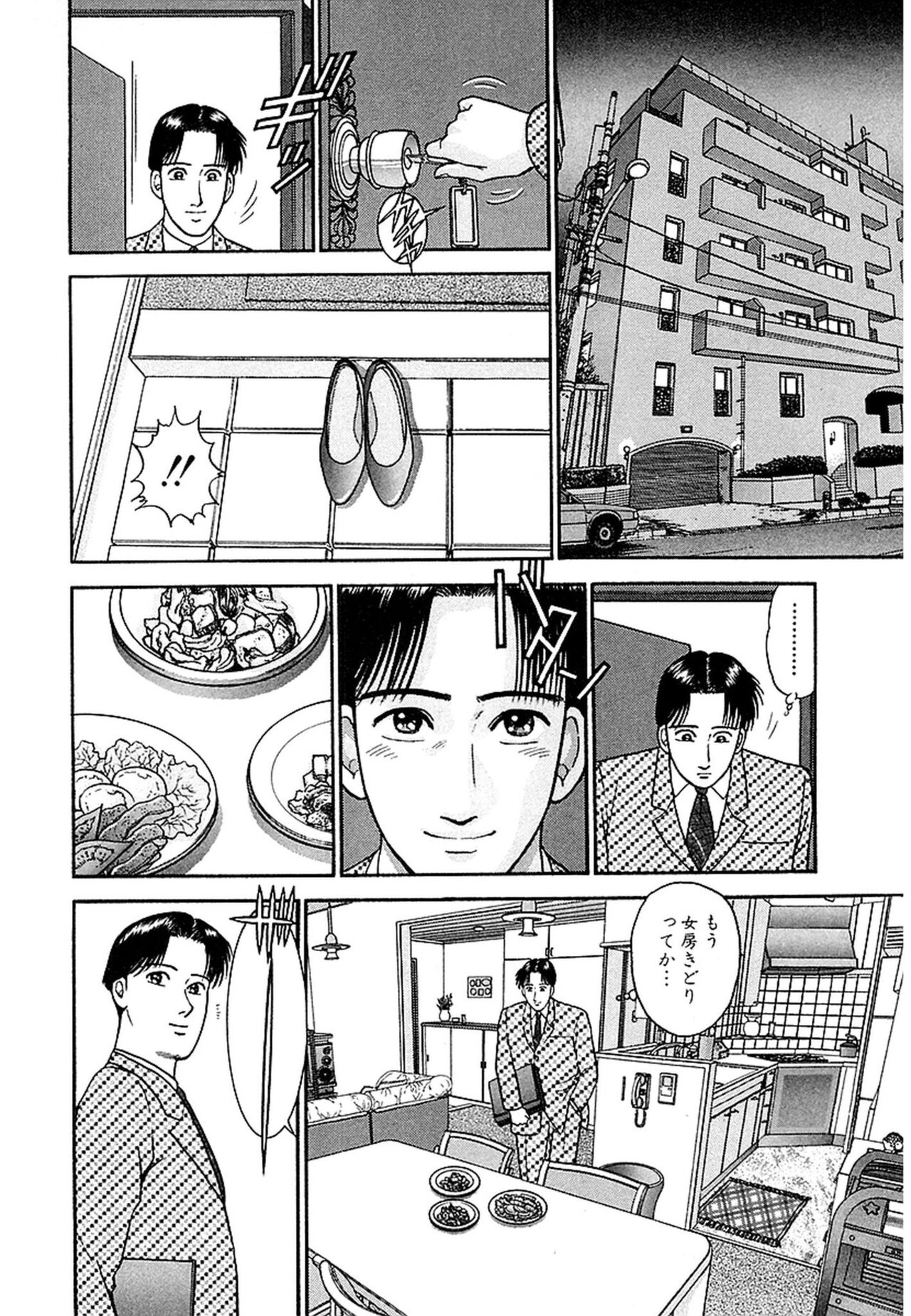 Women － Wimen － Shinsōban 1 - Page 26