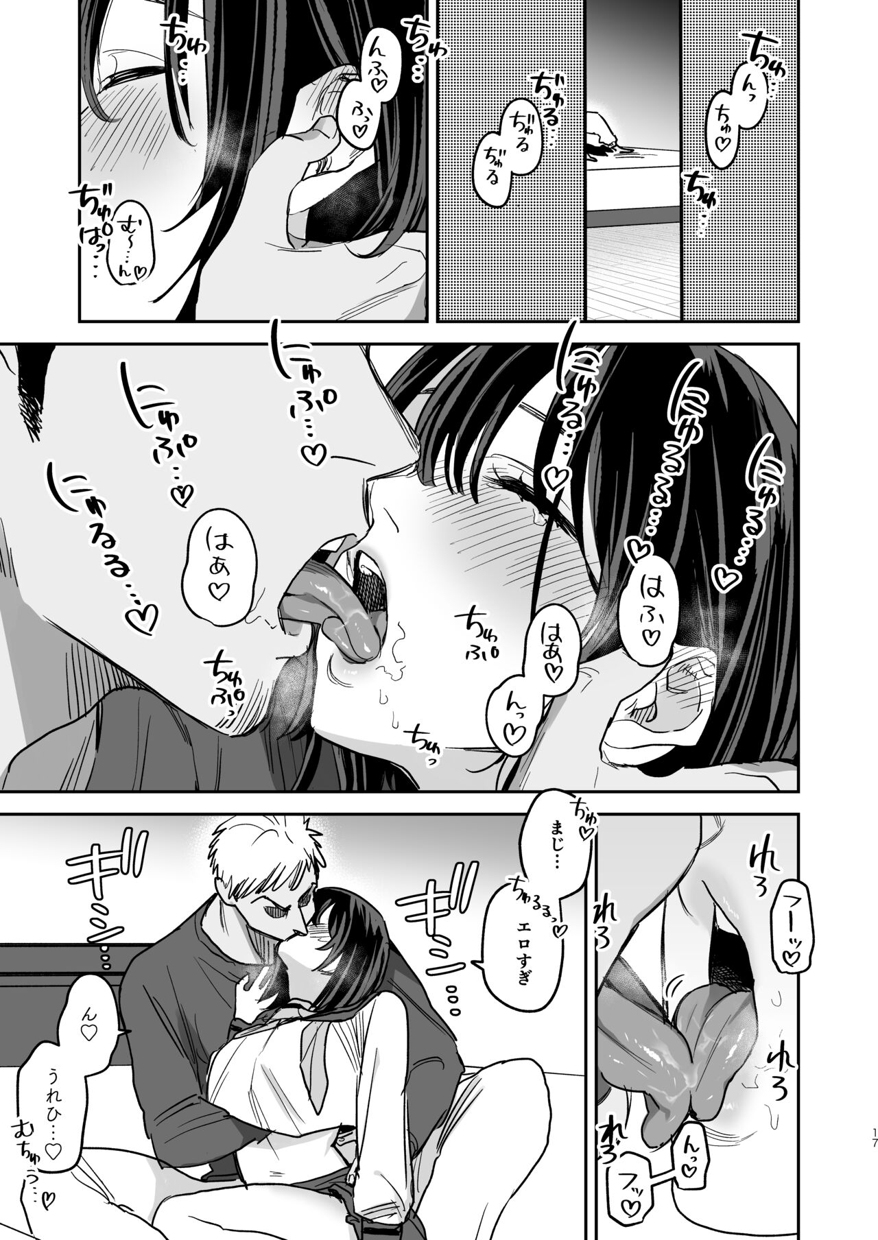 〇sen Yen de Oppai Misete. - Page 16