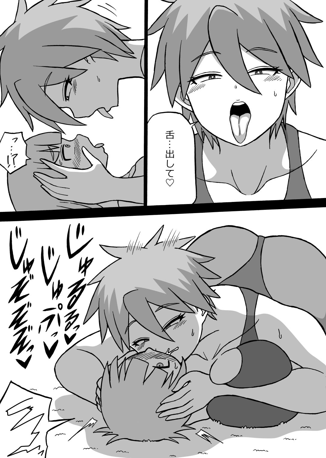 Don Den Ban Ch. 4 - Page 10