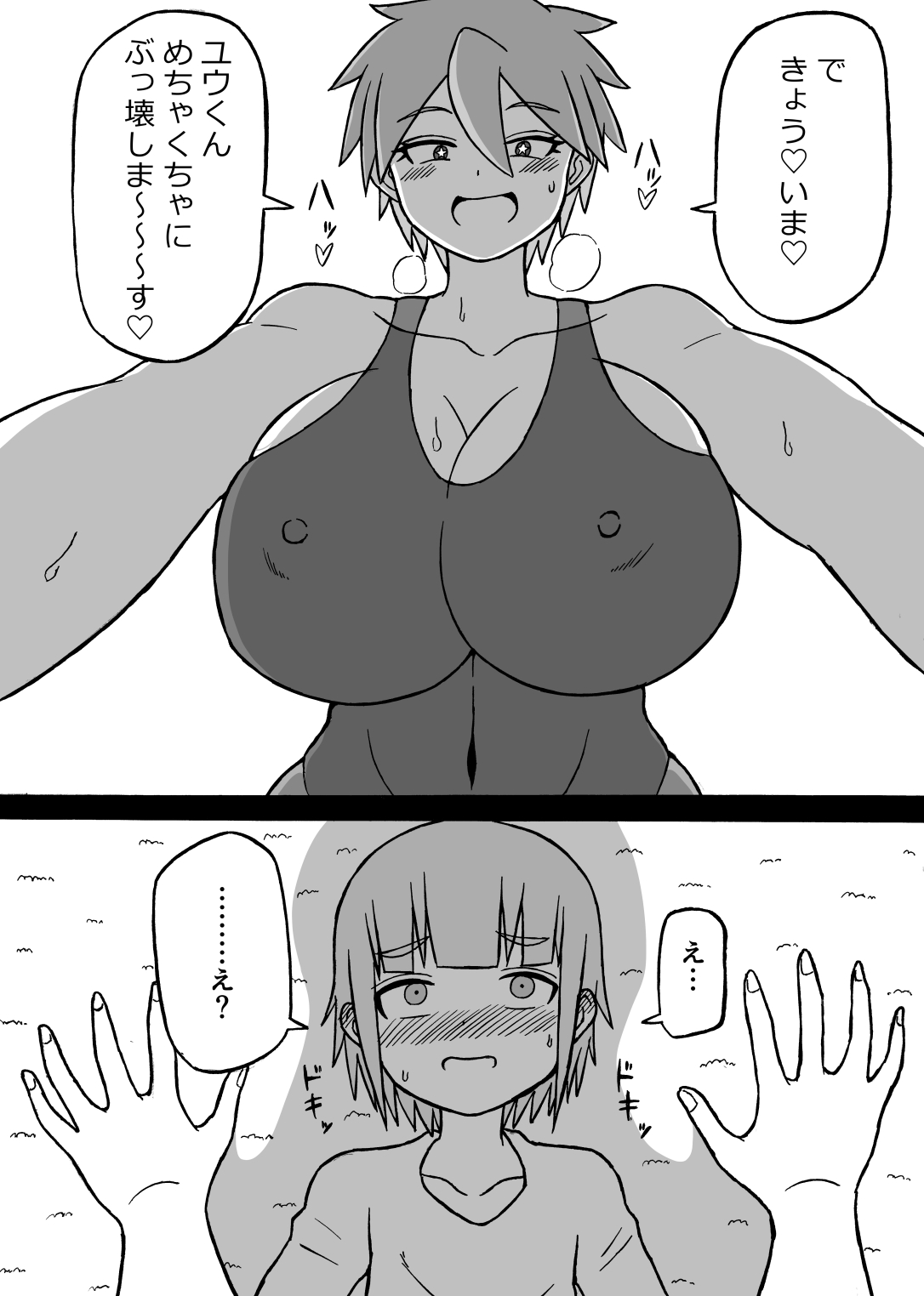 Don Den Ban Ch. 4 - Page 9