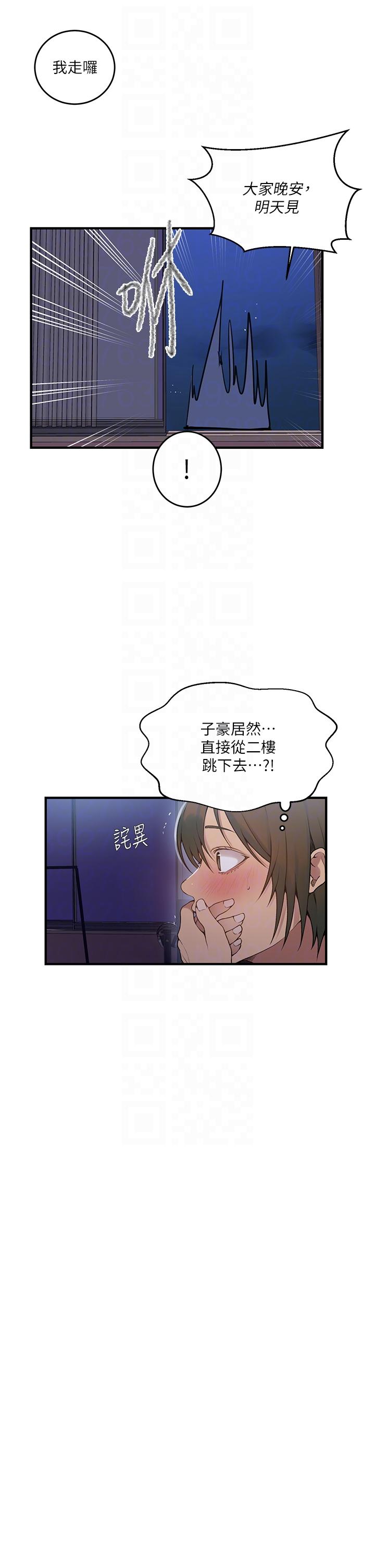 秘密教学/The Class Of The Secret 181-200 - Page 18