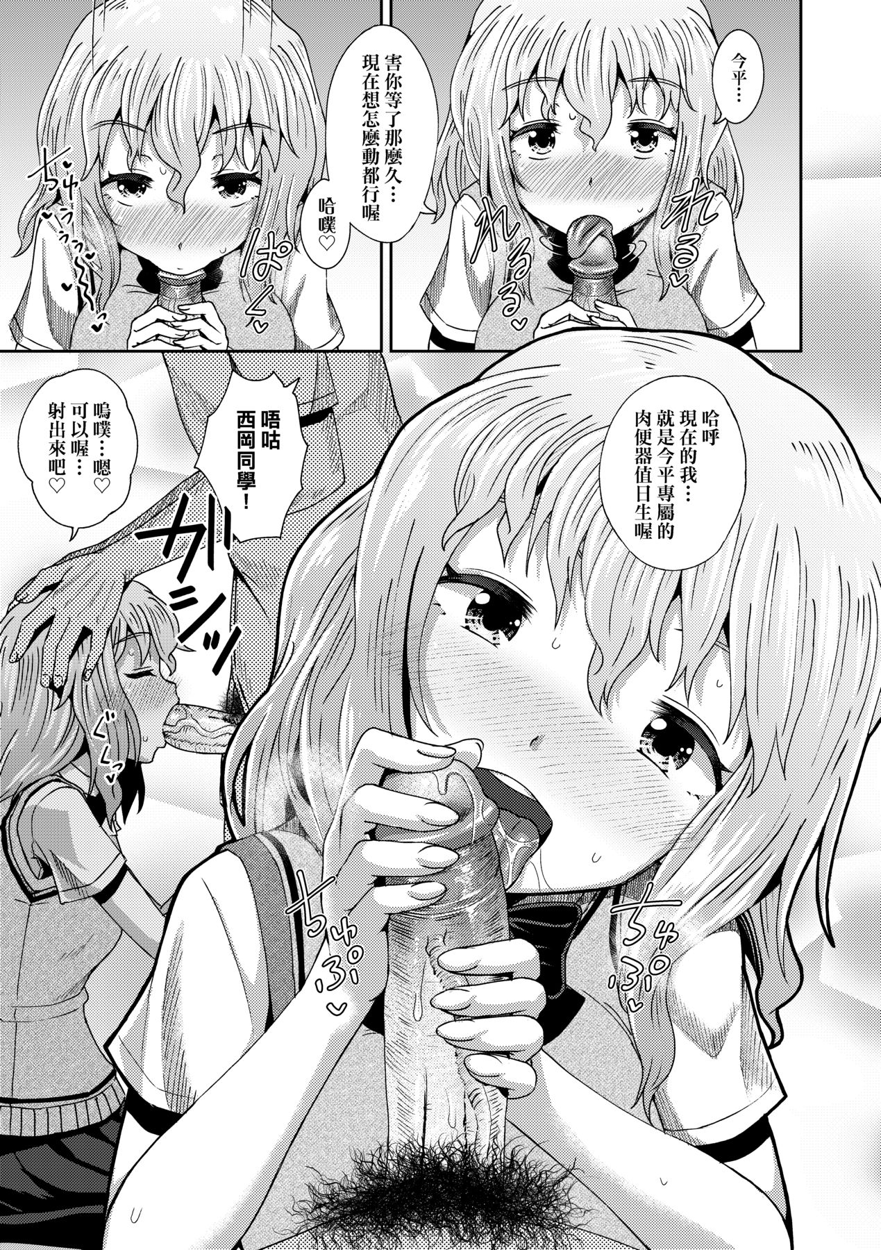Saimin's Play - Page 128
