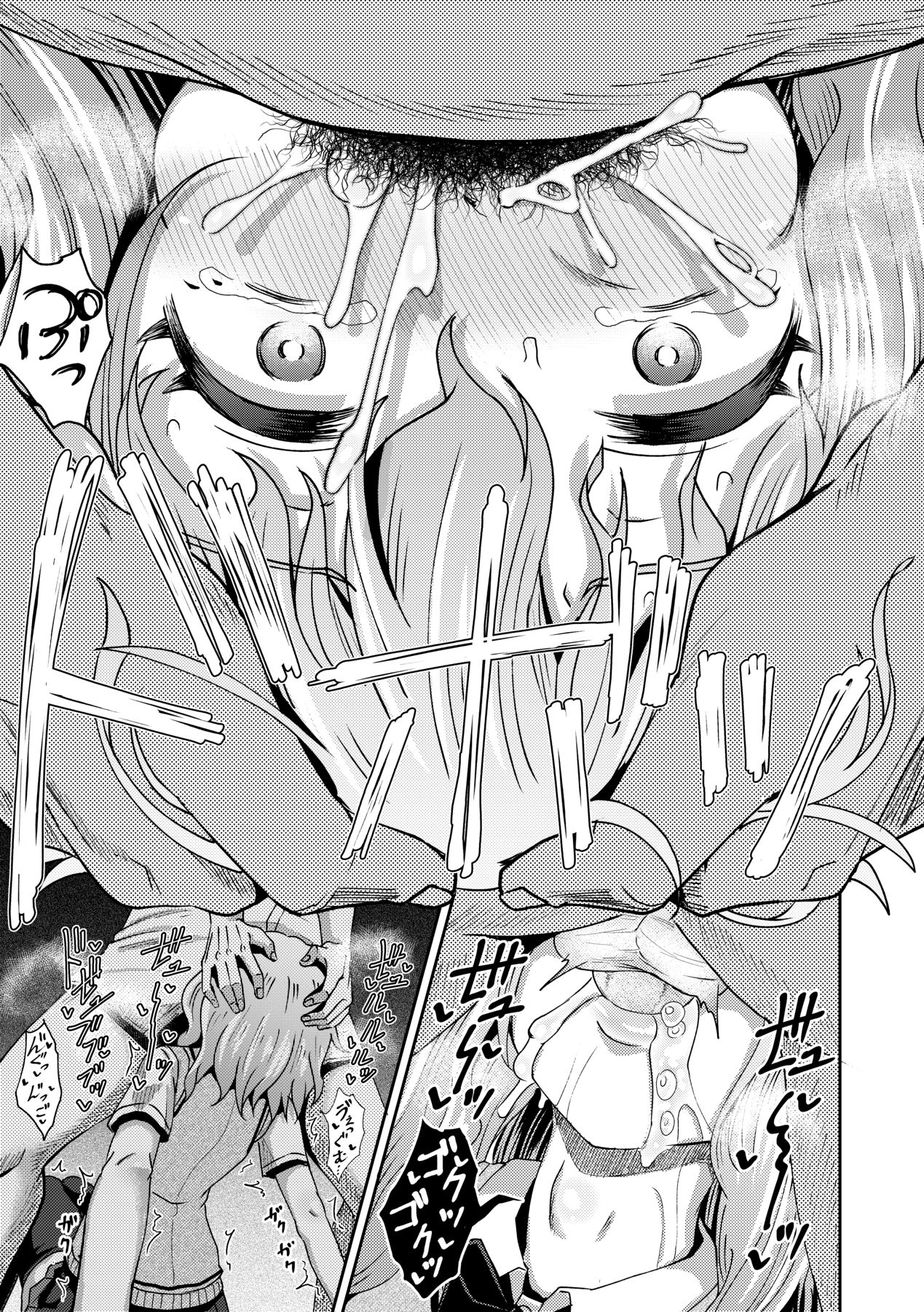 Saimin's Play - Page 132