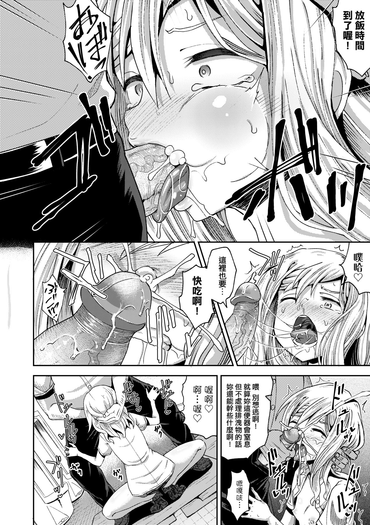Saimin's Play - Page 89