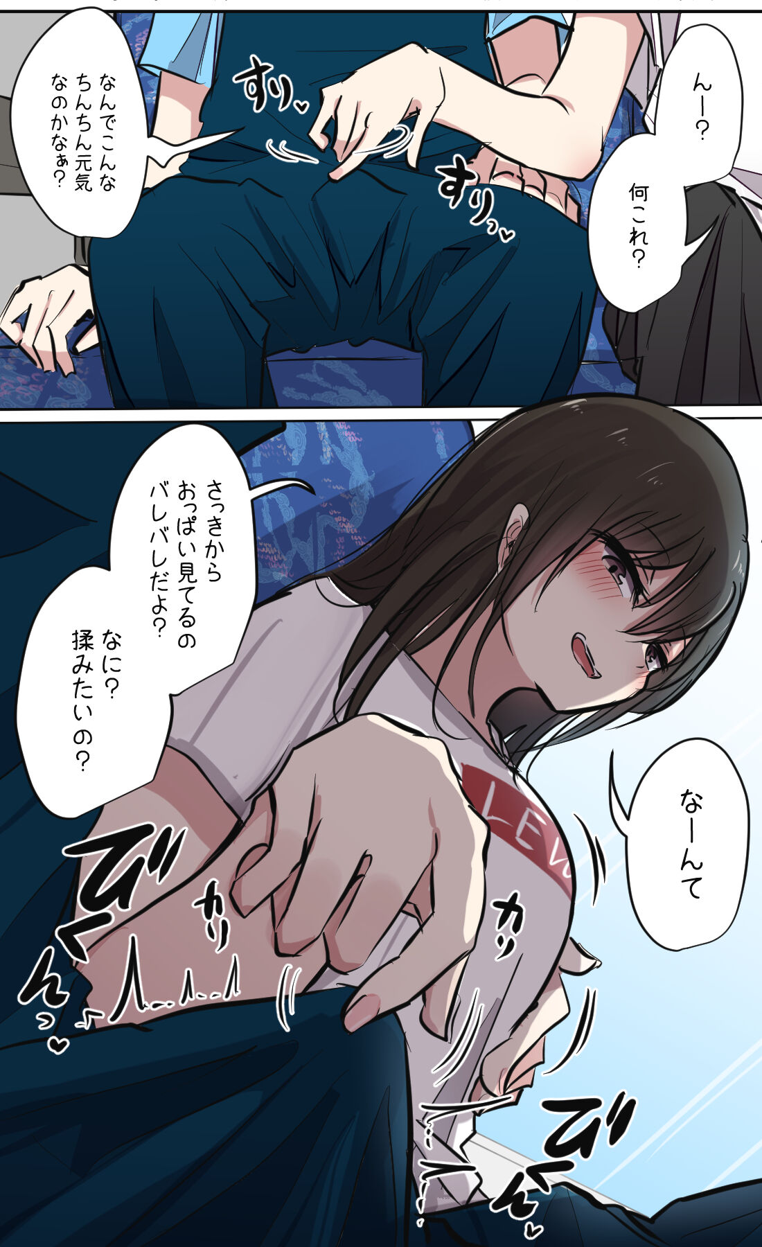 性欲バグってる４人組でキャンプ行く話 【醫學院好難讀CMUMT43個人翻譯】 - Page 62