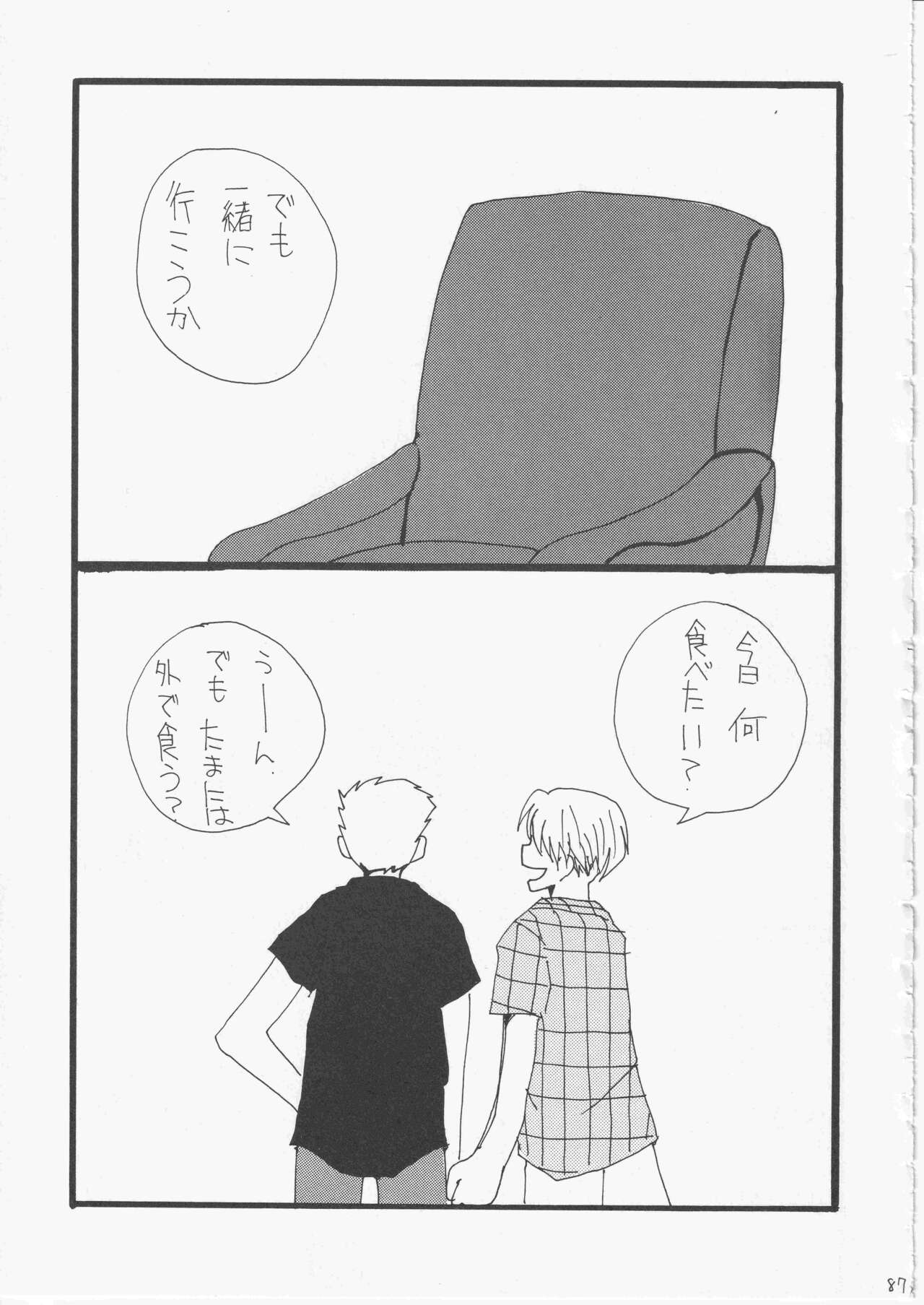 Yume Land 3 - Page 86
