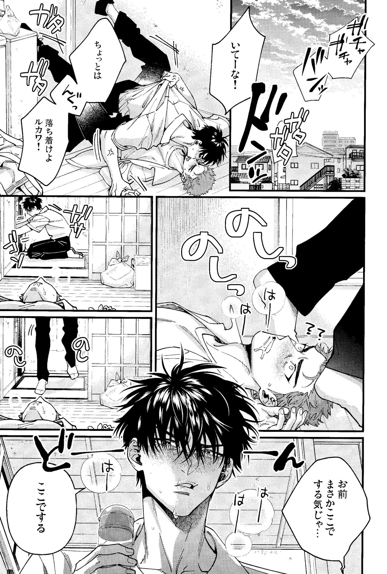 Rukawa  Kaede wa Marking ga Shitai - Page 29