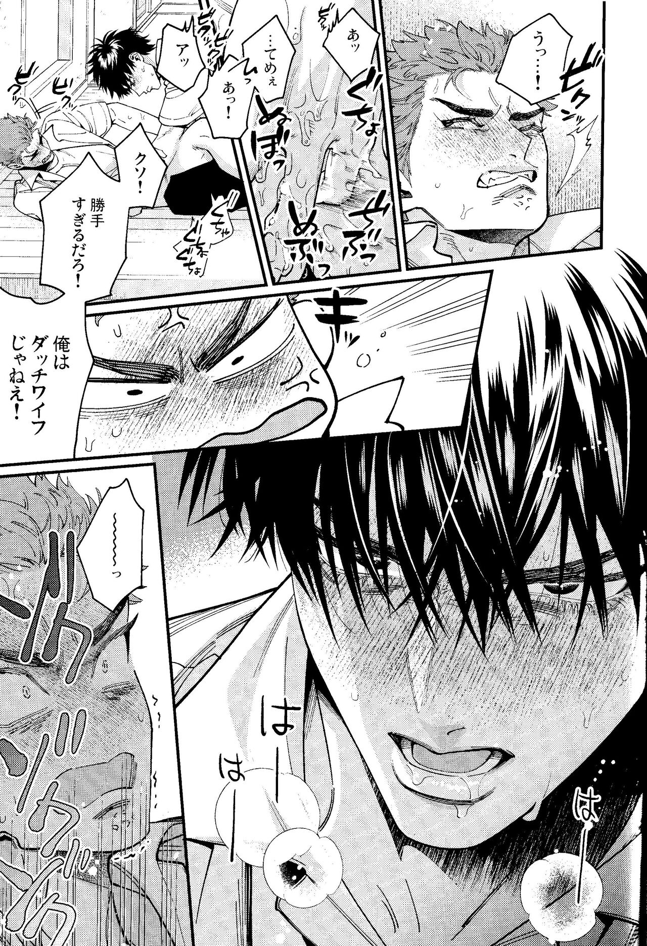 Rukawa  Kaede wa Marking ga Shitai - Page 31