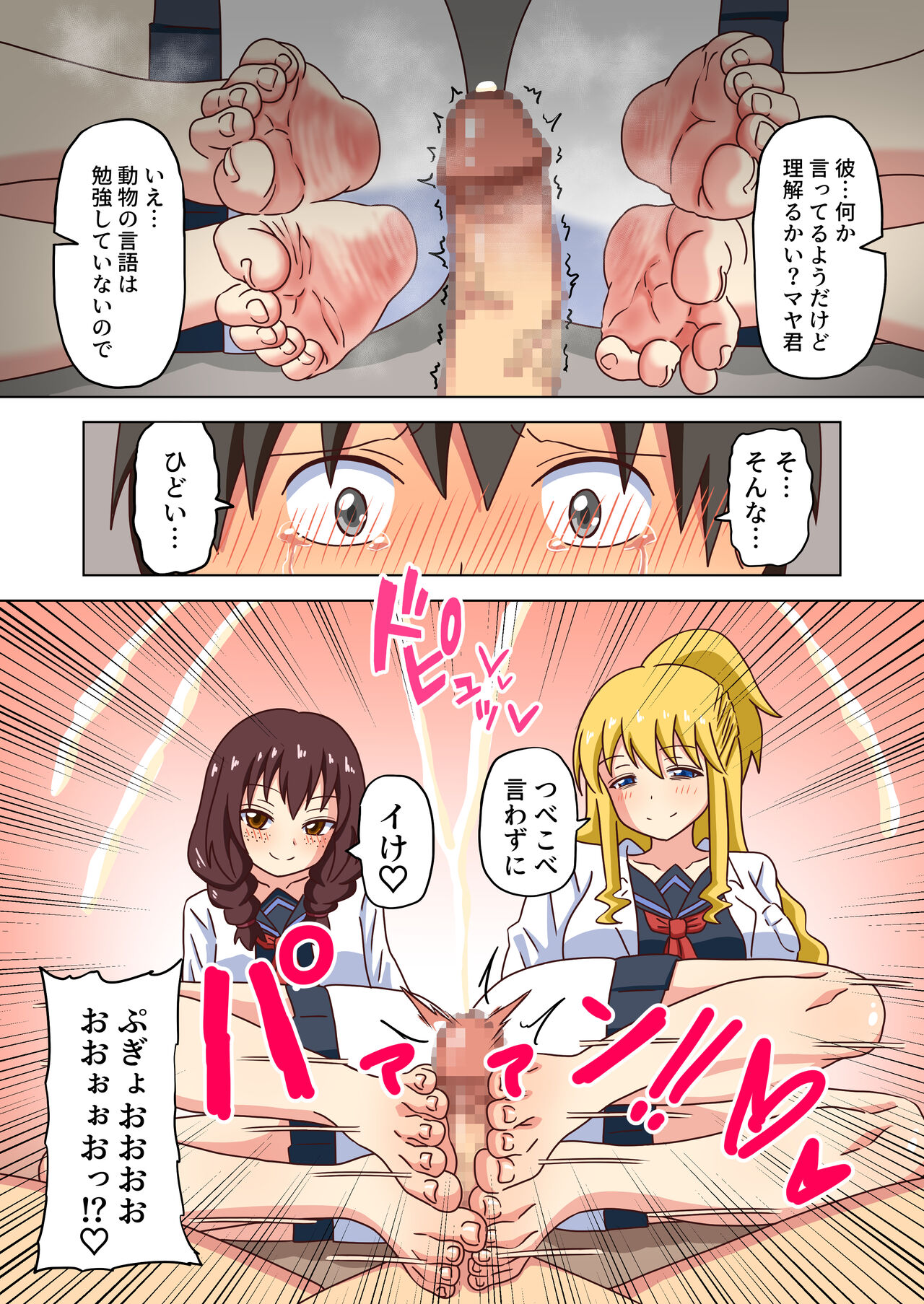 Mitari no Sono Vol. 12 - Page 29