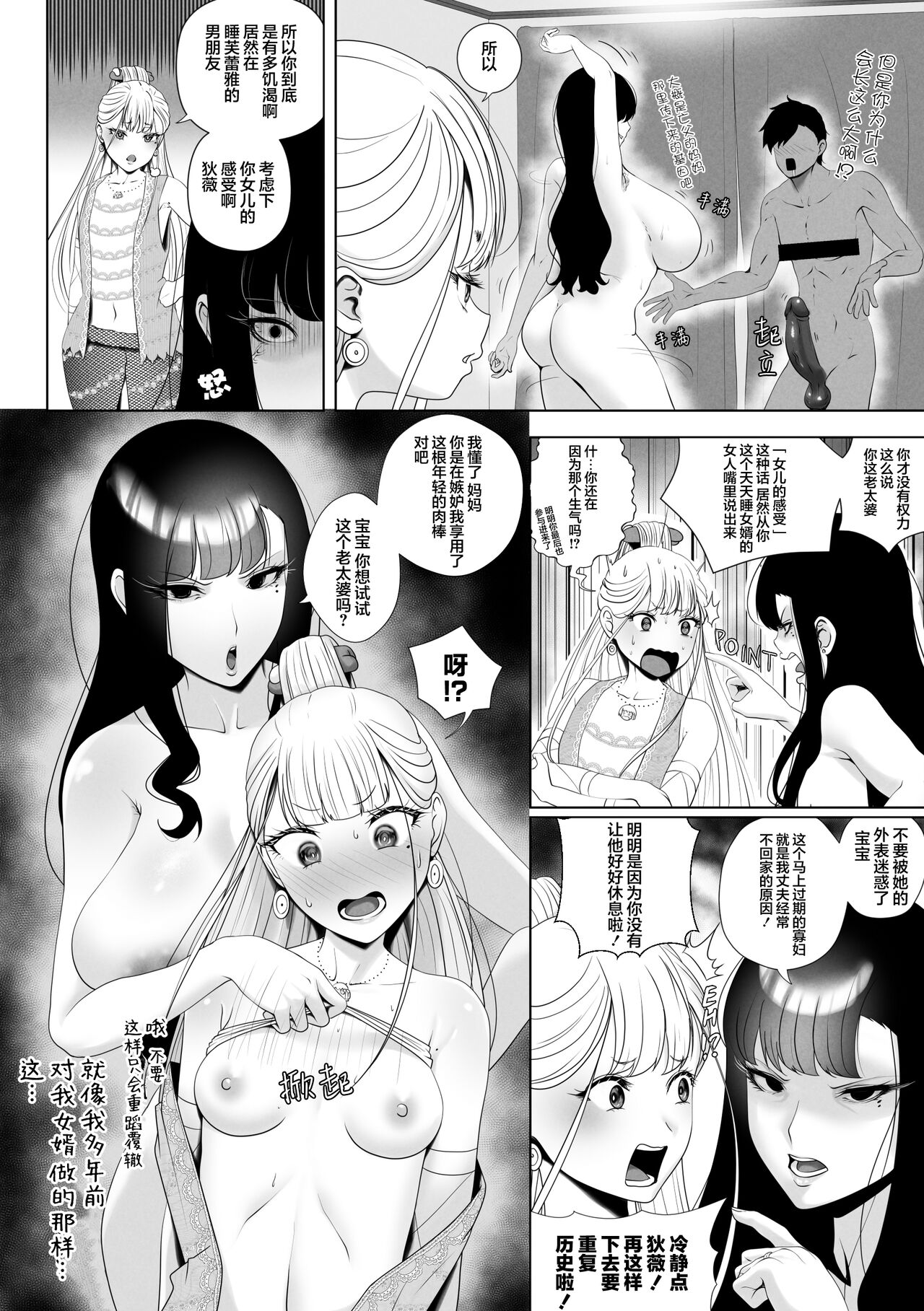 OYAOYAKODON - Page 30