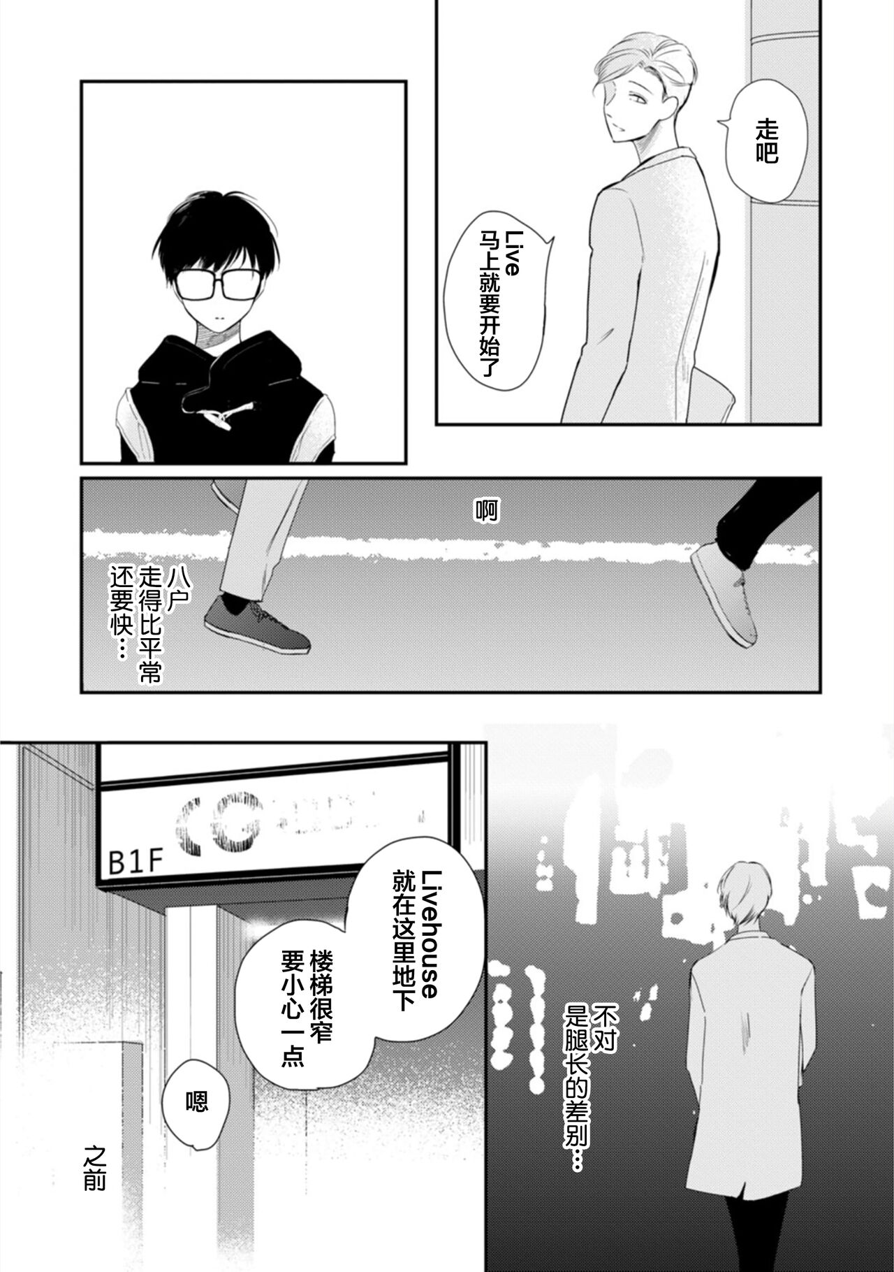 Seifuku Nugitai | 渴望褪下制服 - Page 200