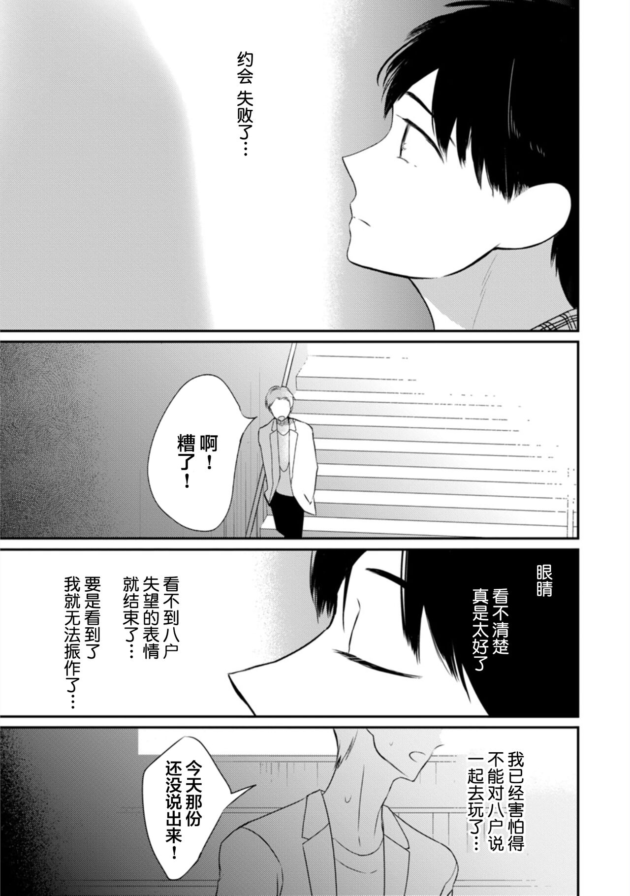 Seifuku Nugitai | 渴望褪下制服 - Page 218