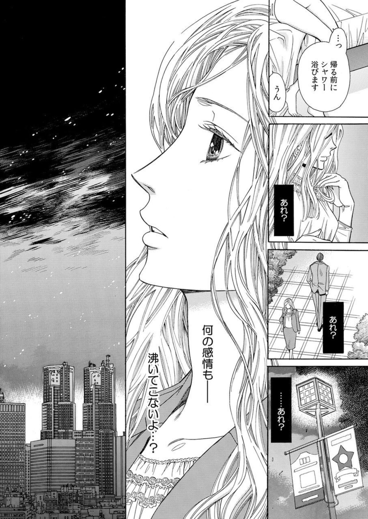 Toshishita Kareshi wa Kigen-Tsuki.  1 - Page 14