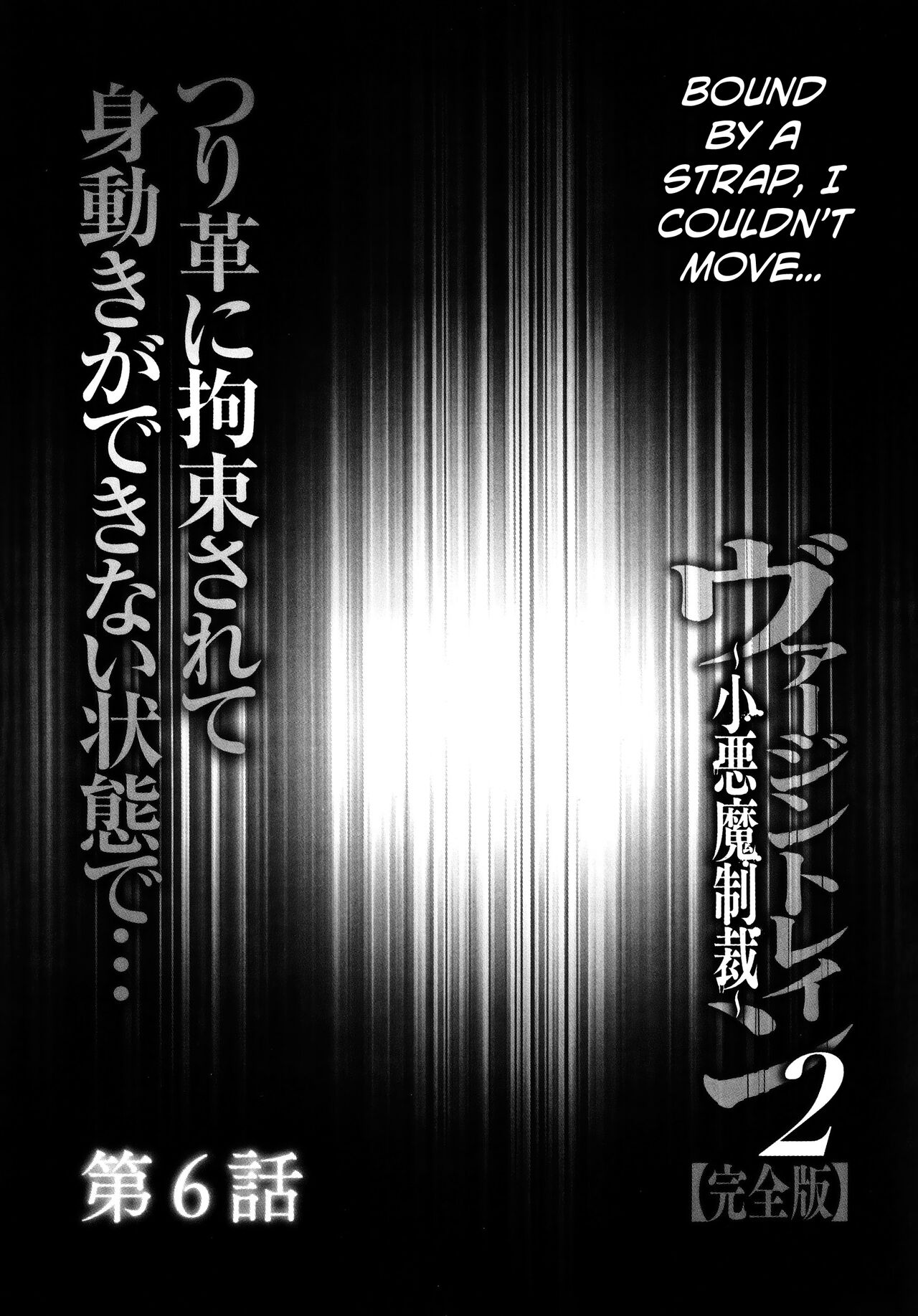 Virgin Train 2 ~Koakuma Seisai~ - Page 133