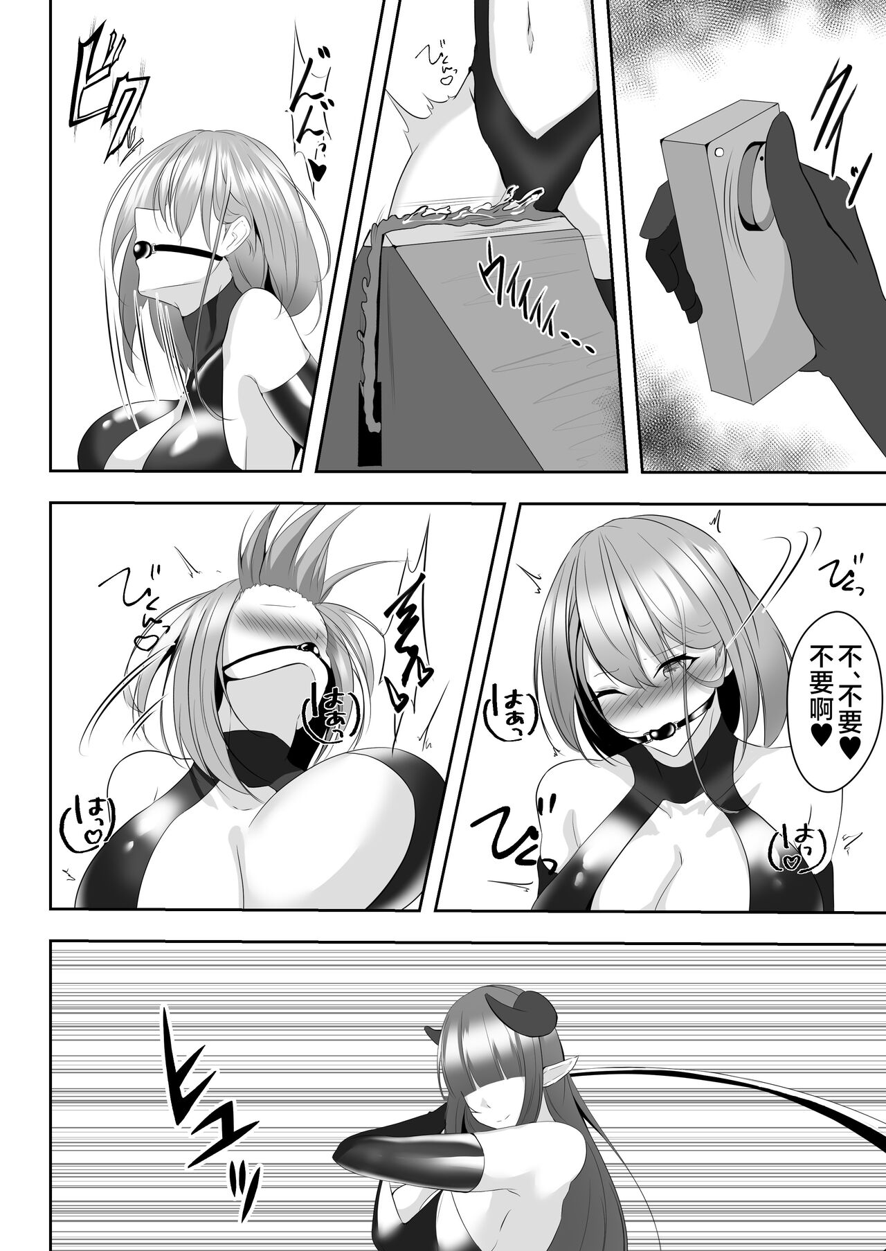 Taimashi Aina & Reika - Page 25