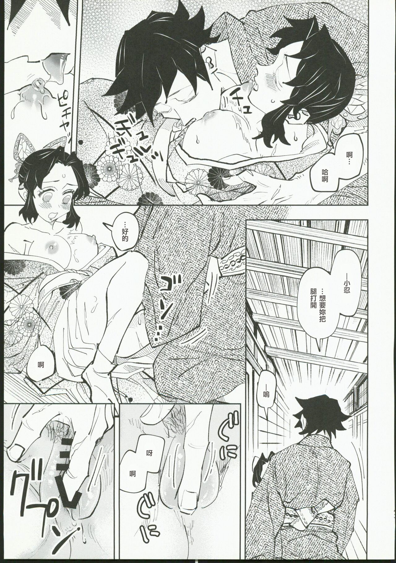Hazama - Page 42