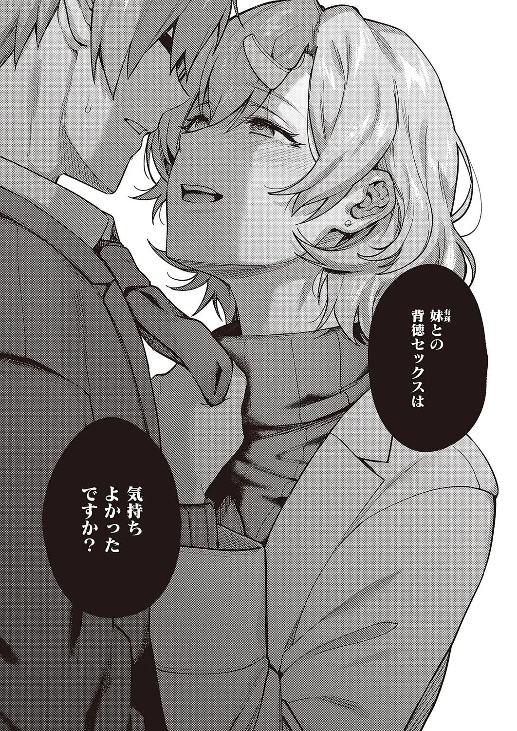 Boku no Daisuki na Mesu - Page 127