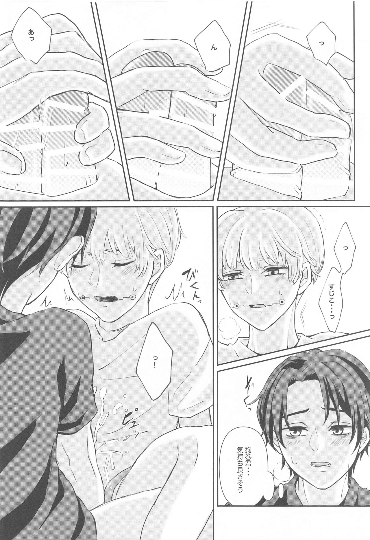 Fujoshi Rika-chan  no Mezame - Page 25