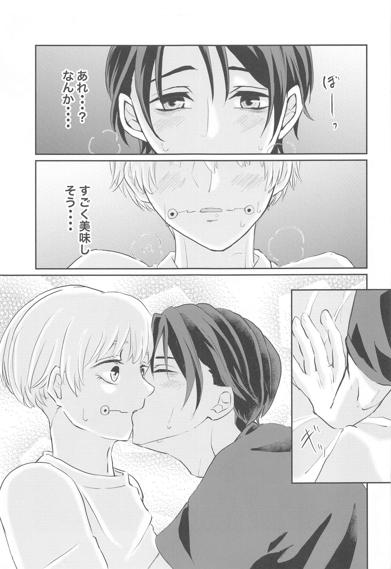 Fujoshi Rika-chan  no Mezame - Page 26
