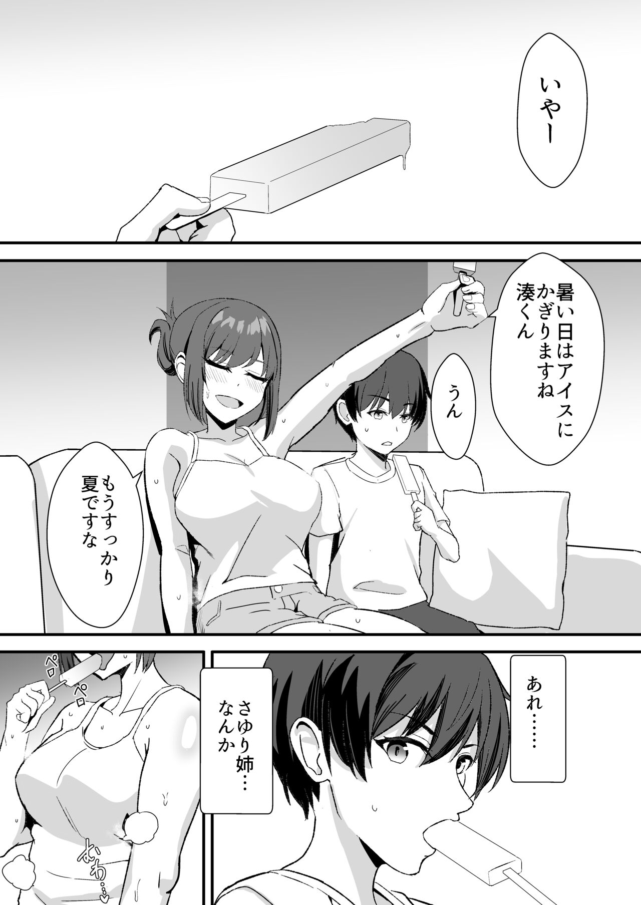Inaka no Kussai Onee-chan - Page 41