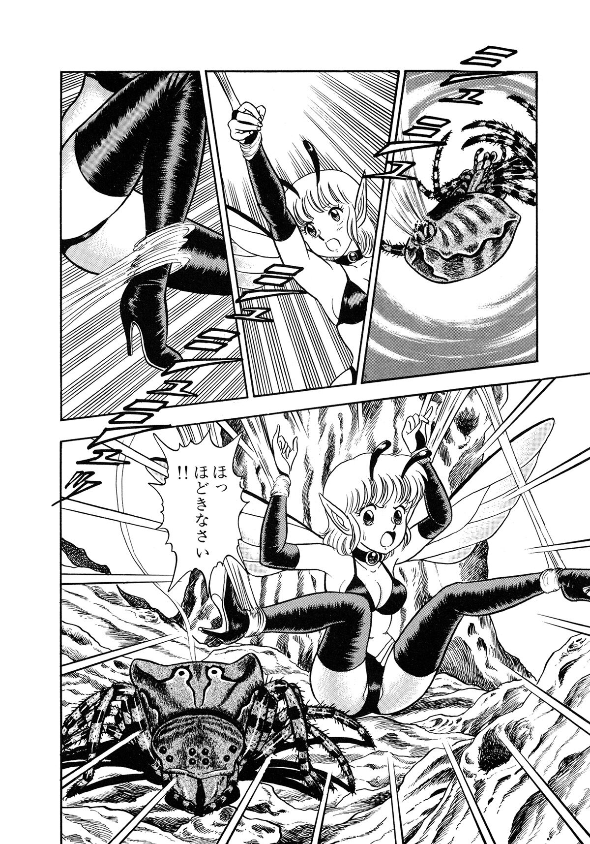 Insect Hunter - Page 103