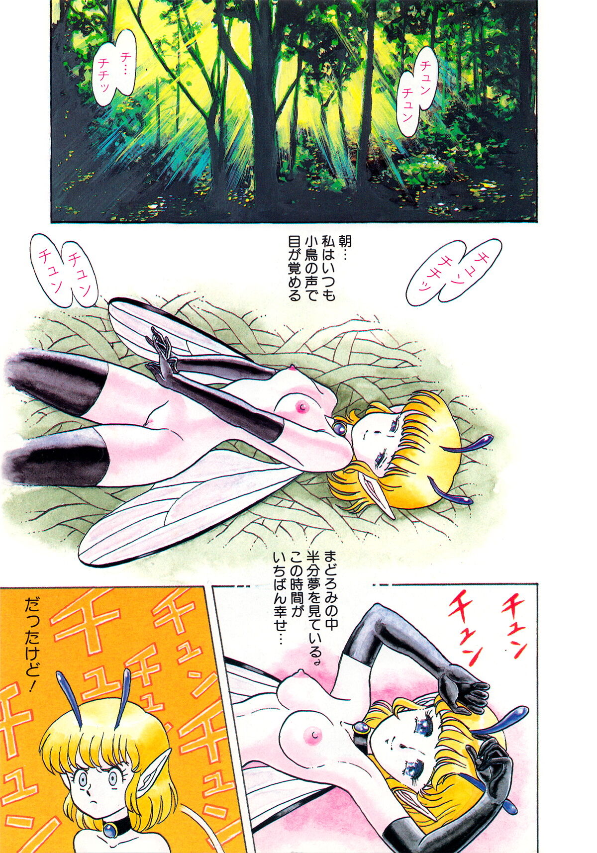 Insect Hunter - Page 116