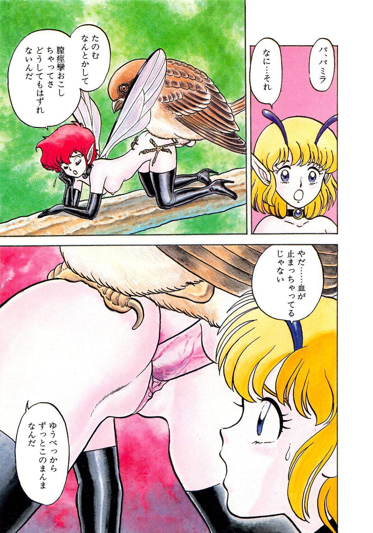 Insect Hunter - Page 118
