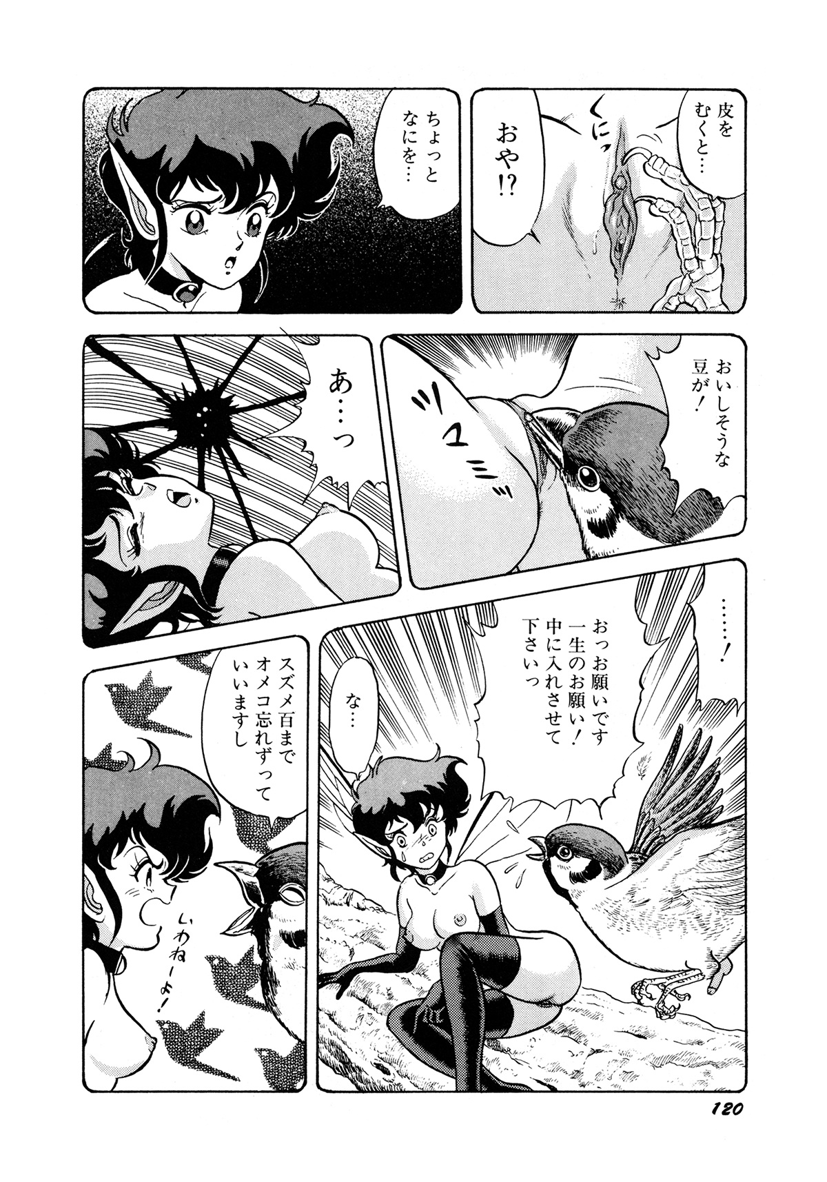 Insect Hunter - Page 123