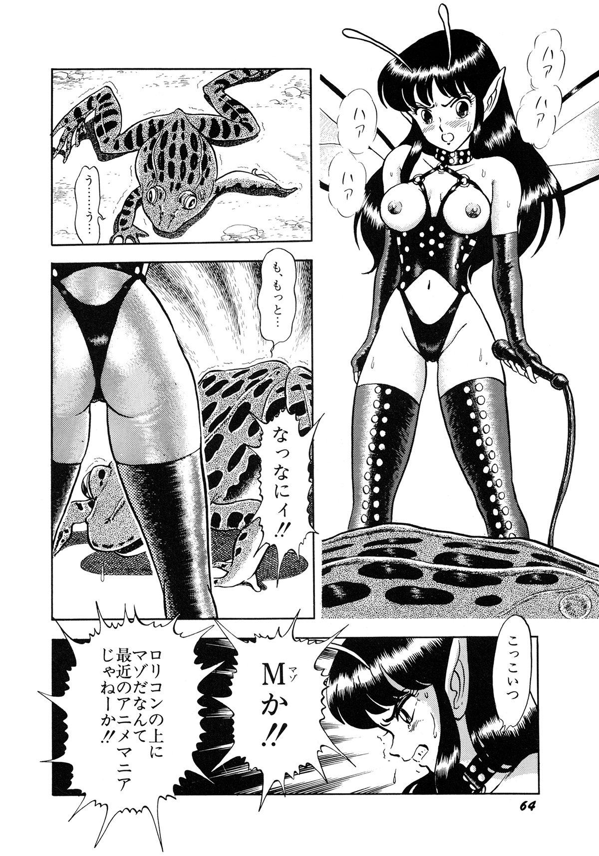 Insect Hunter - Page 67