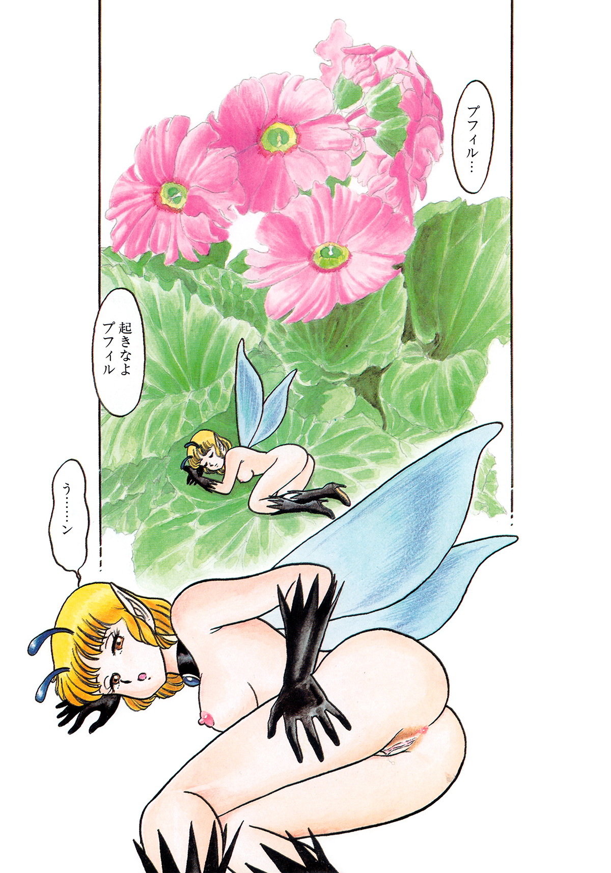 Insect Hunter - Page 80