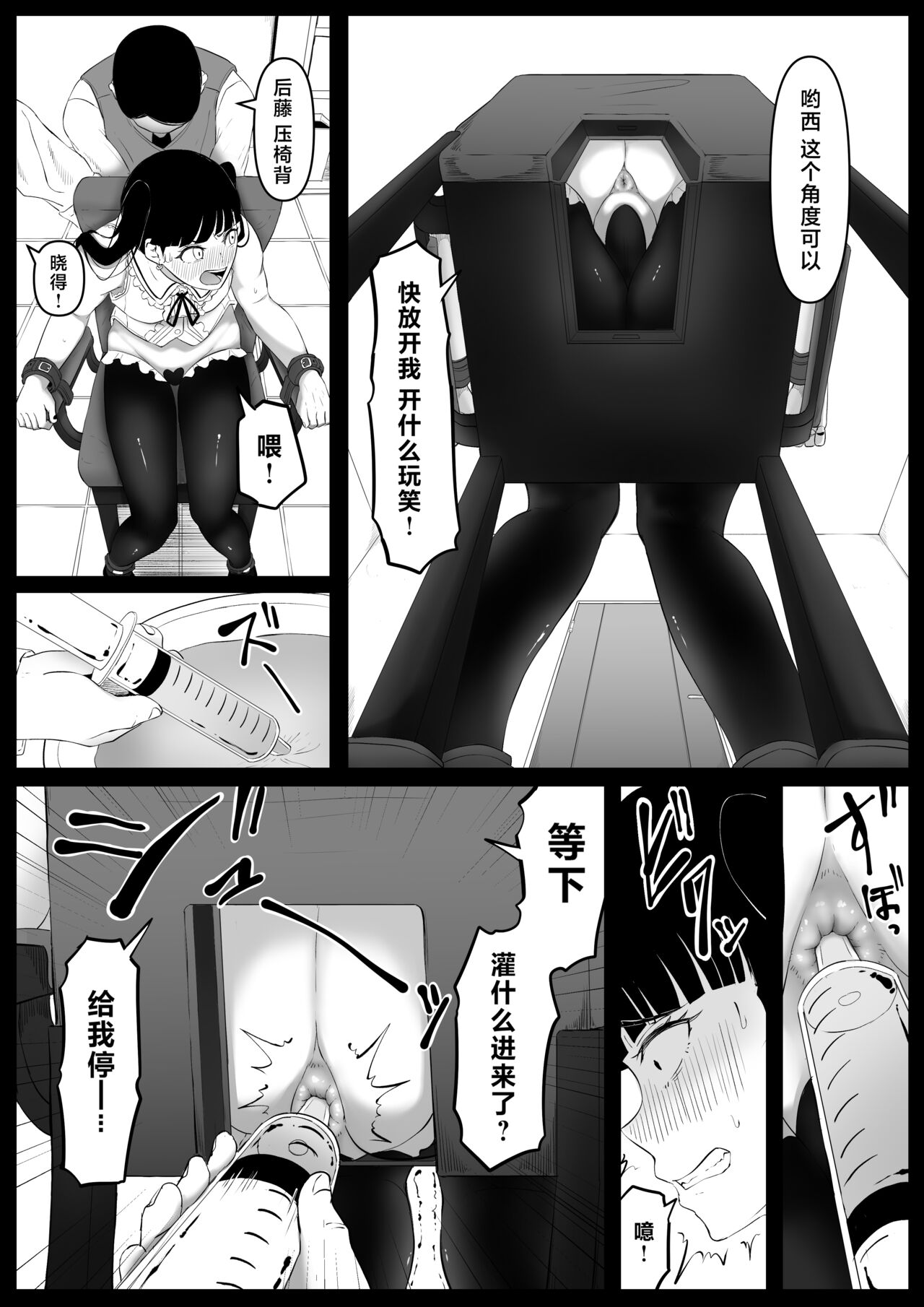 Shiriana Benjo Kayu - Page 14